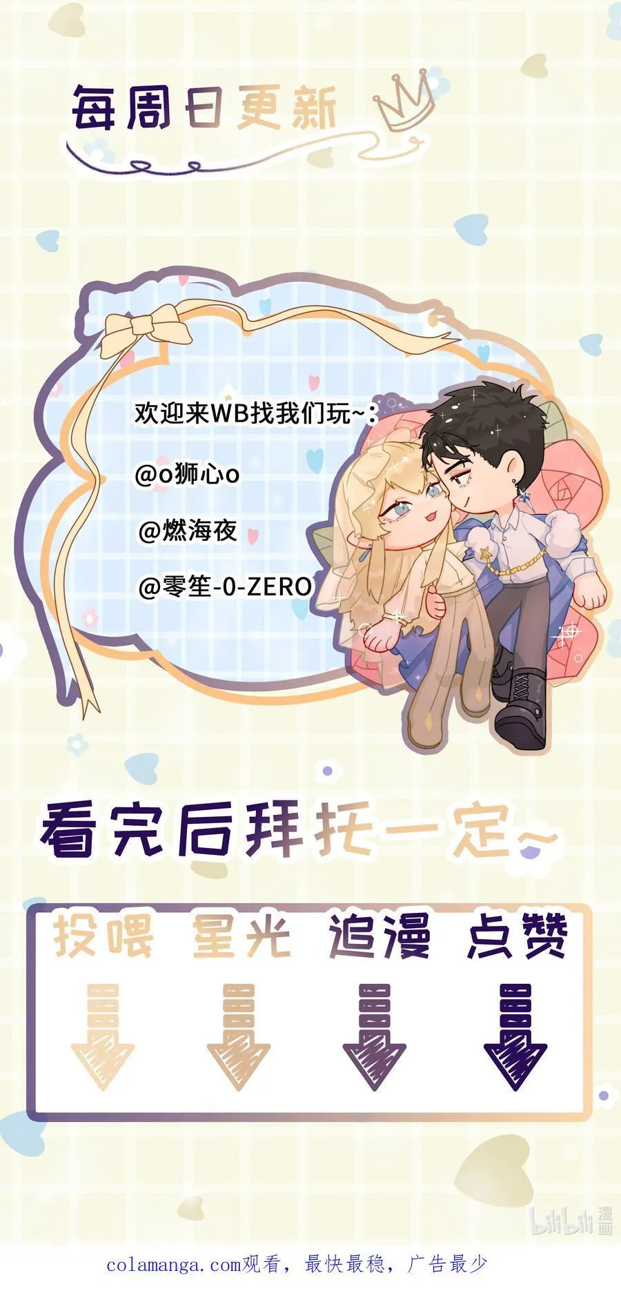 第62话 你想测什么？ 第45页
