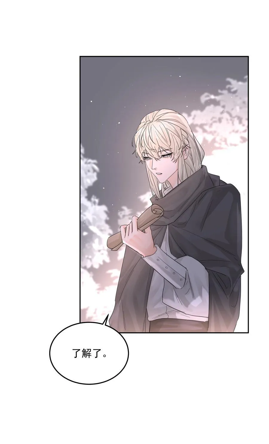 第63话 贡品 第5页