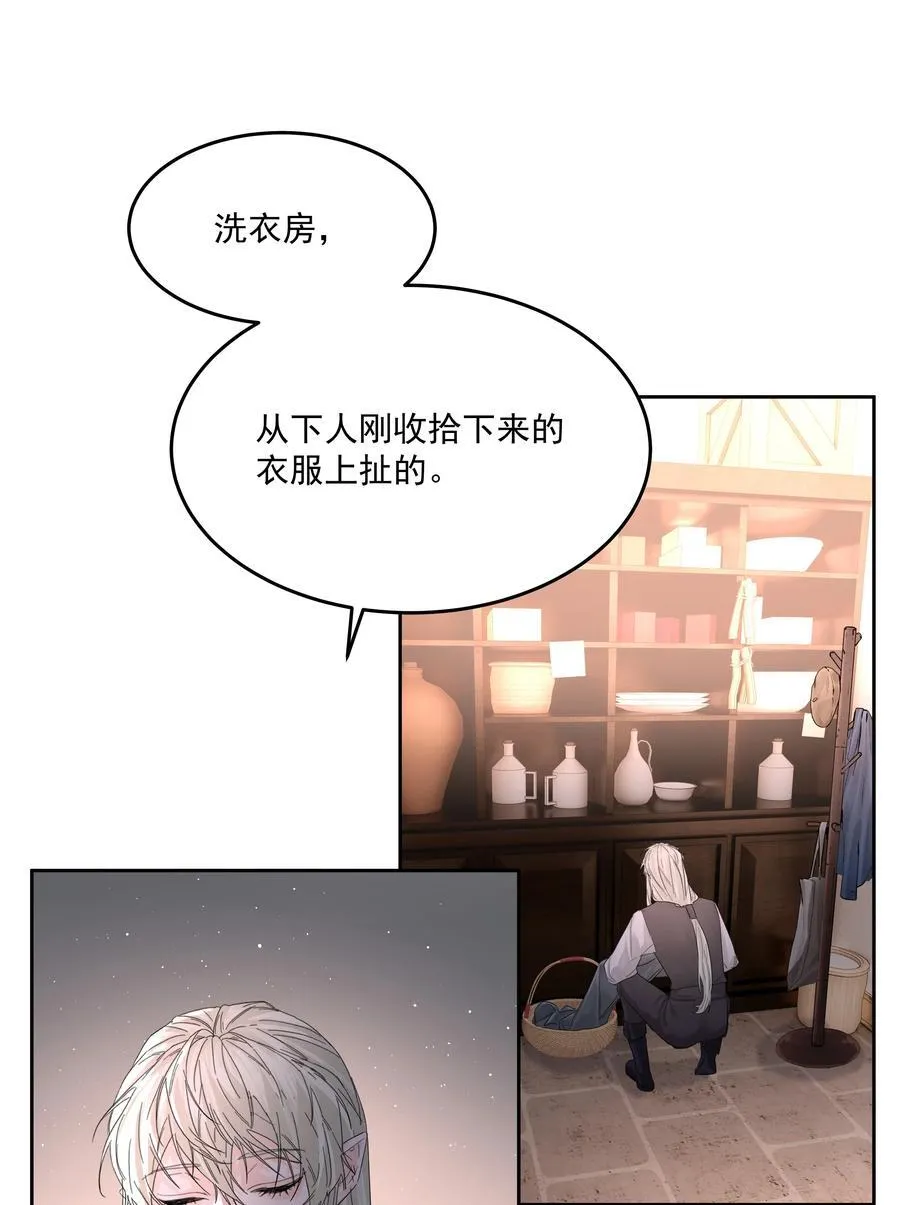 第63话 贡品 第14页