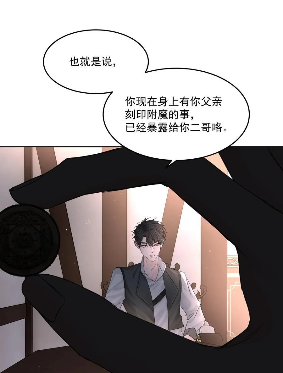 第63话 贡品 第18页