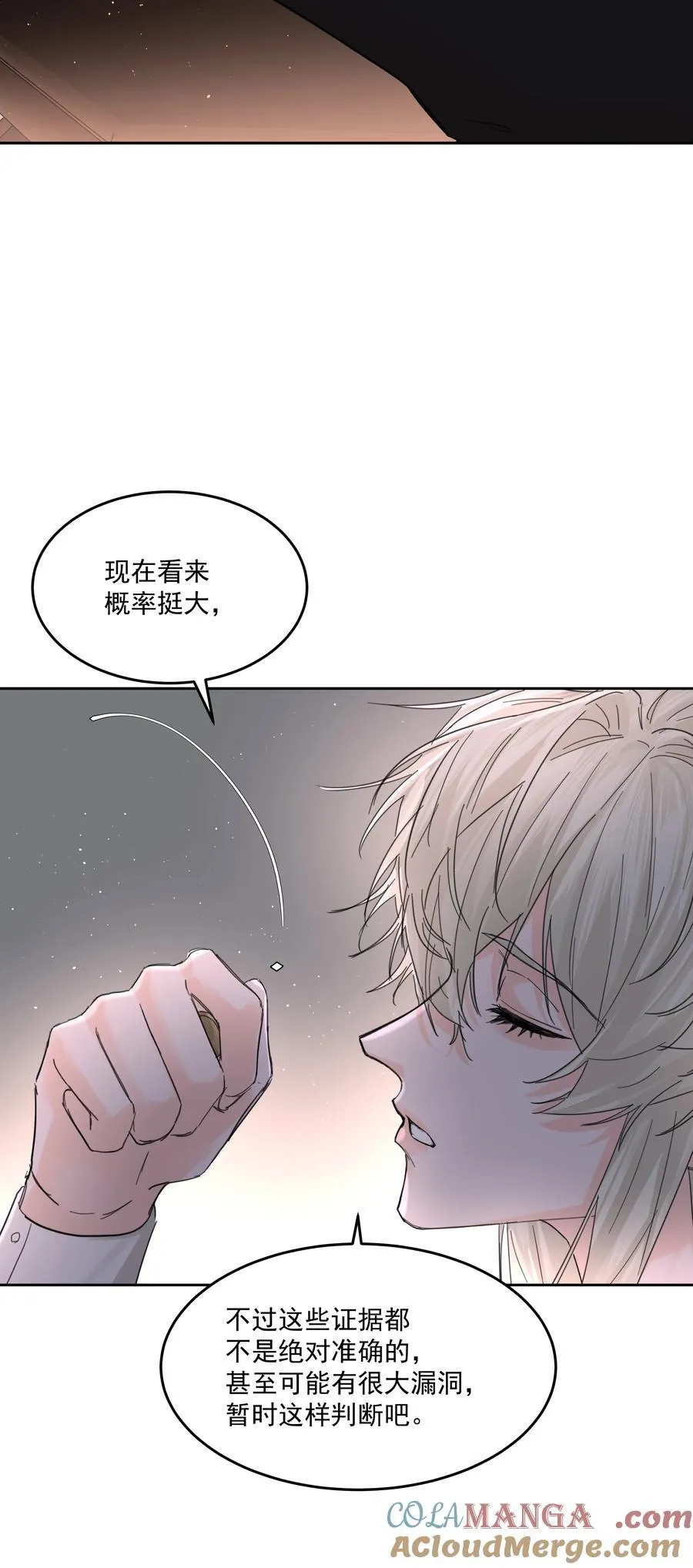 第63话 贡品 第19页
