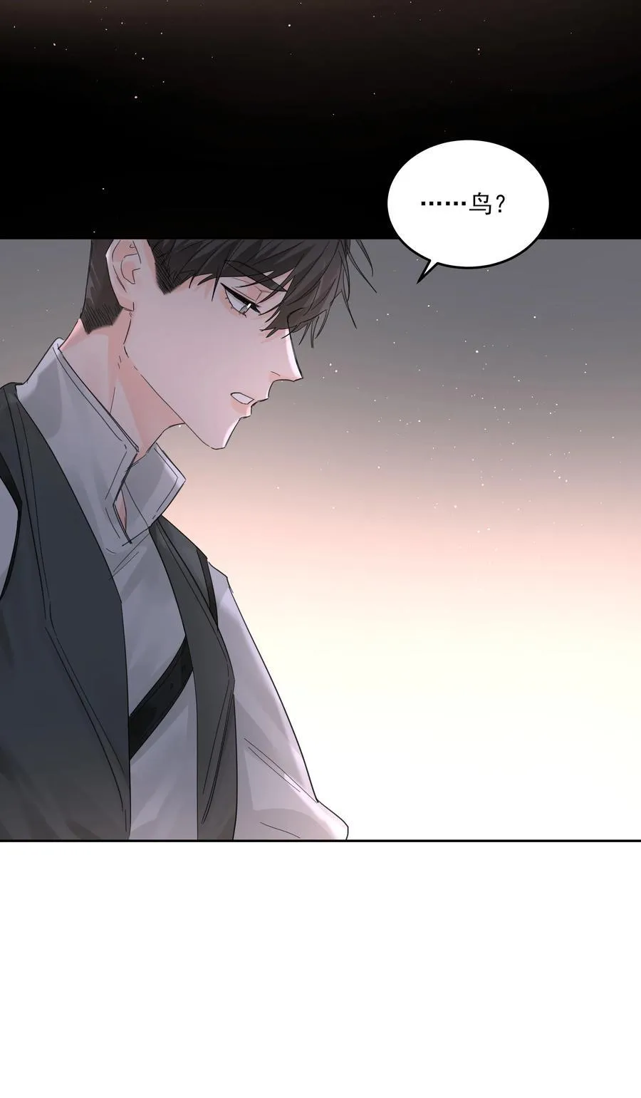 第63话 贡品 第23页