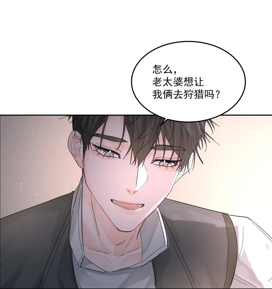 第63话 贡品 第24页