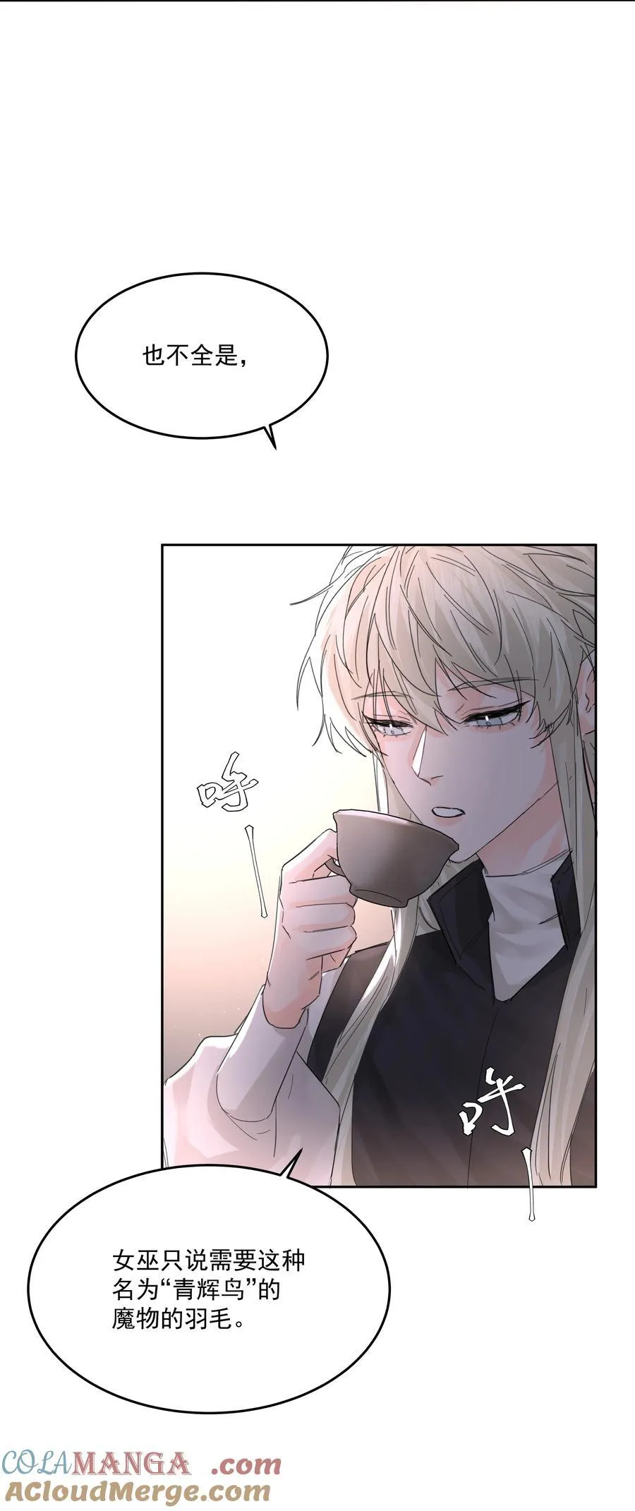 第63话 贡品 第25页