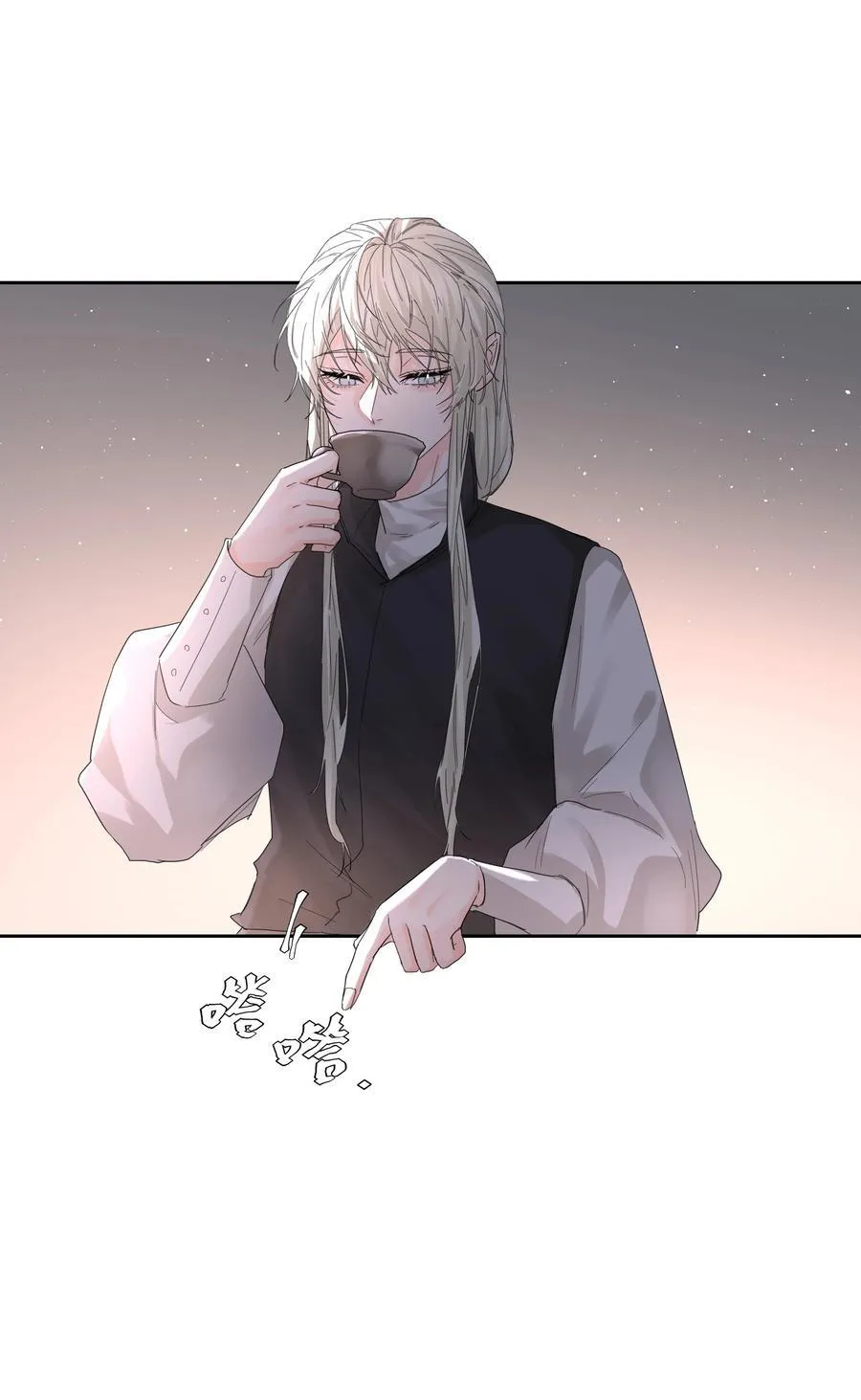 第63话 贡品 第27页