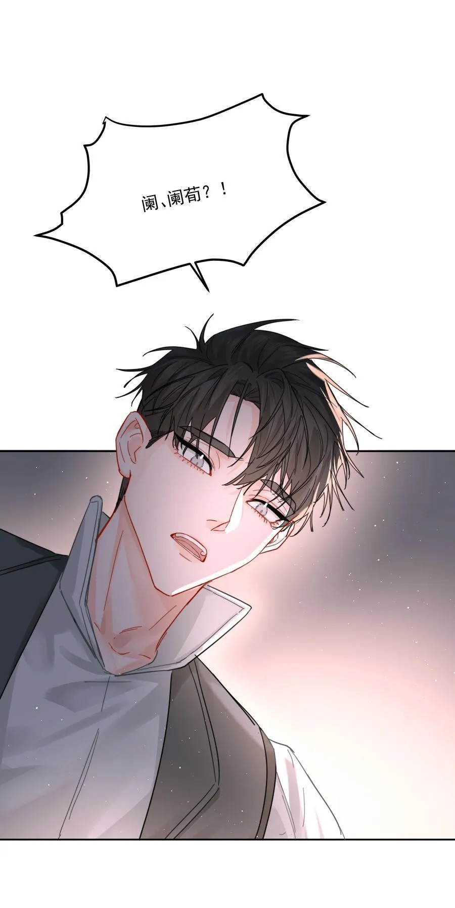第63话 贡品 第29页