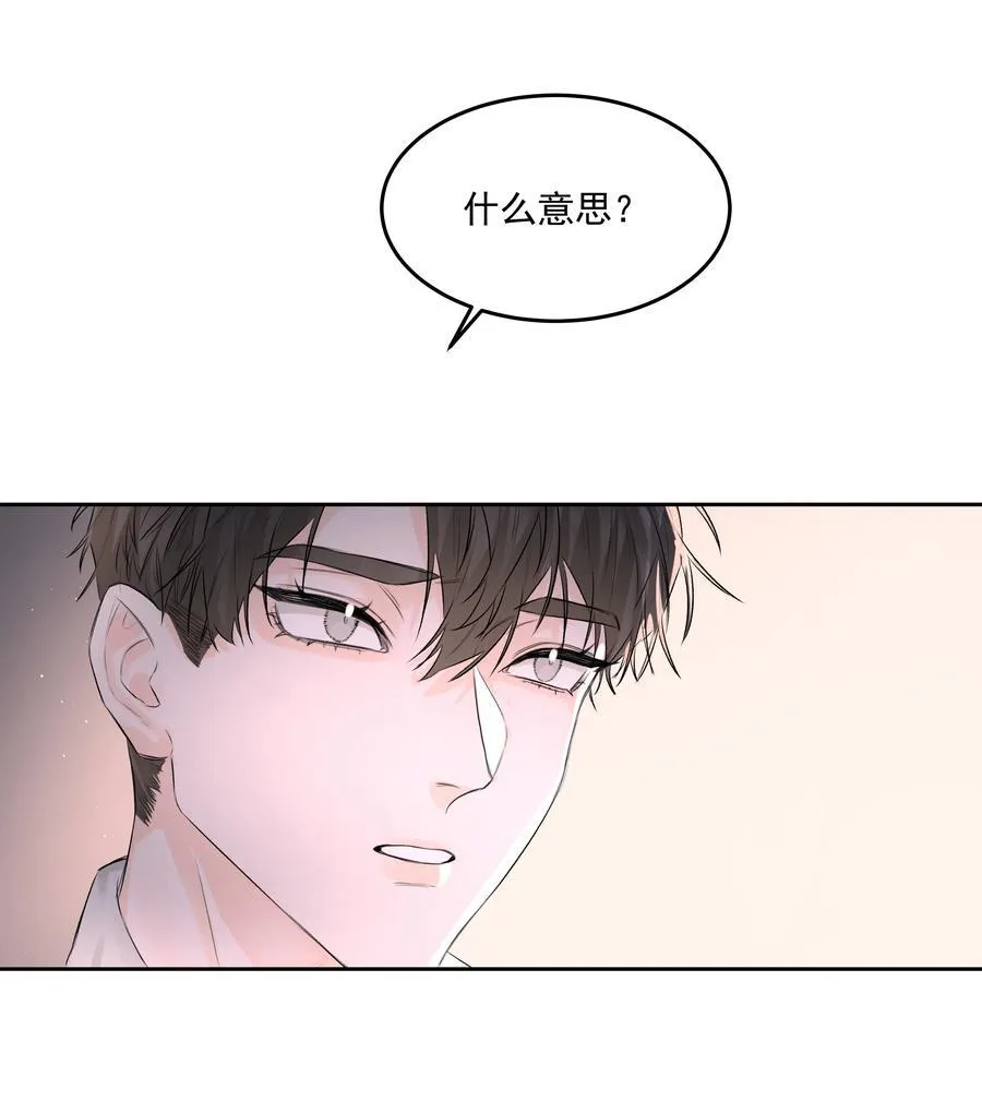 第63话 贡品 第32页