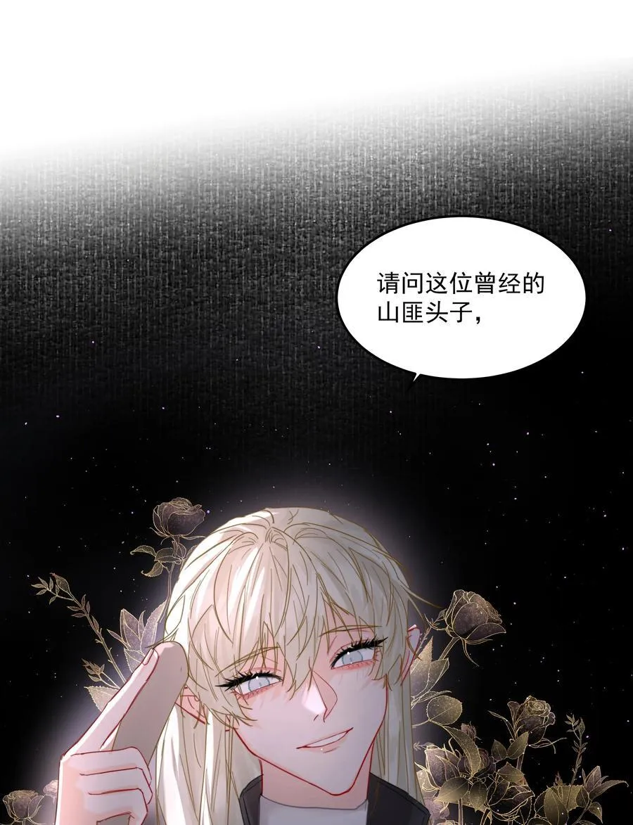 第63话 贡品 第33页