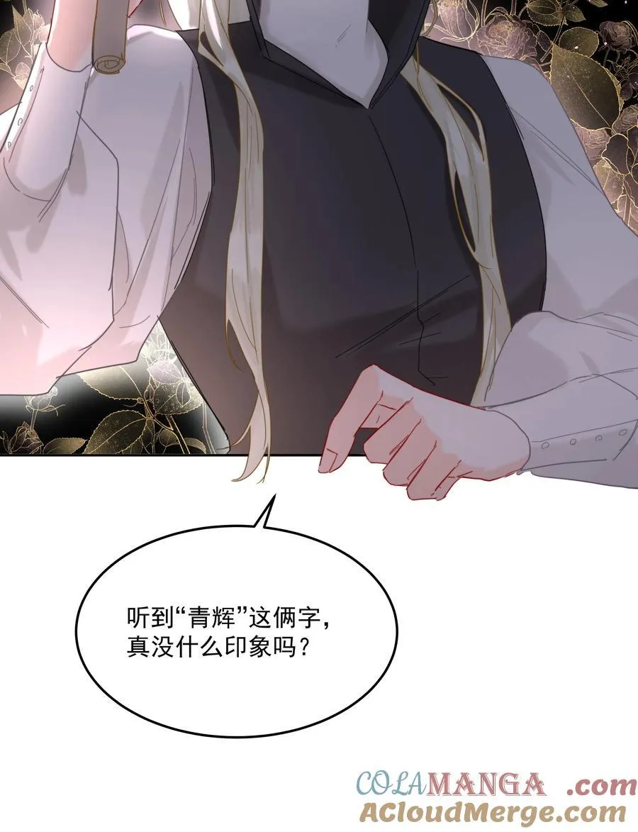 第63话 贡品 第34页