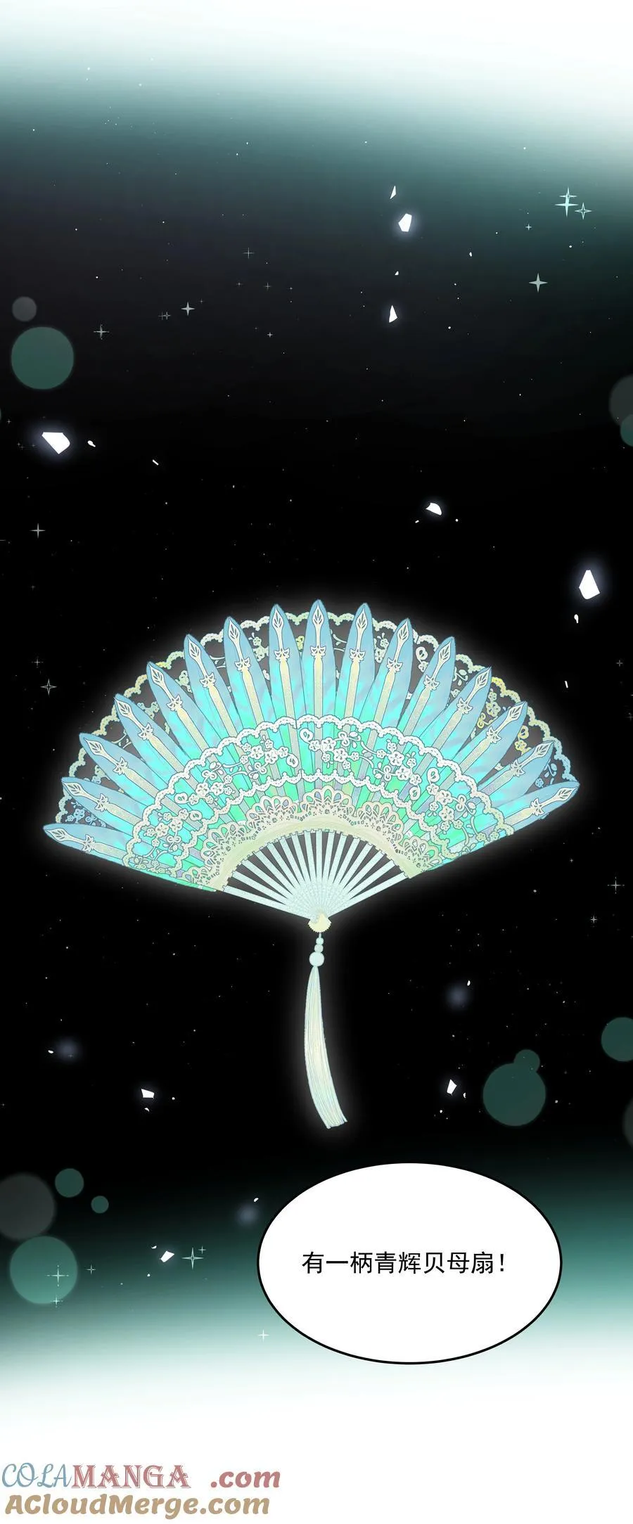 第63话 贡品 第40页