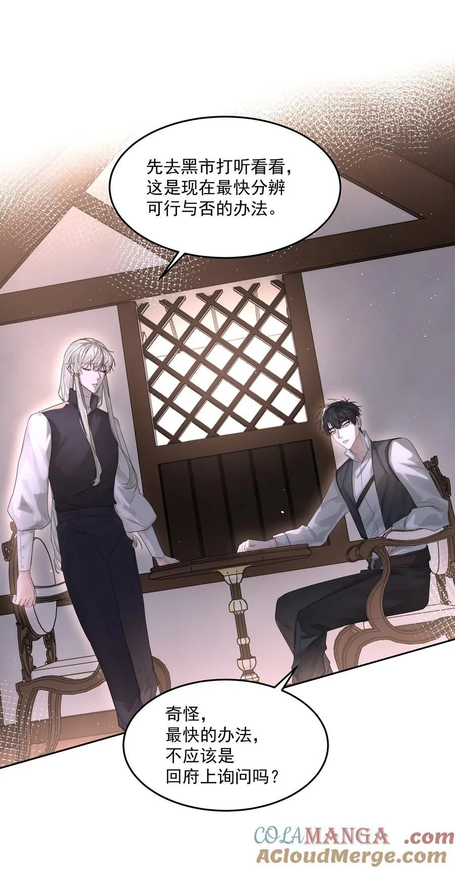 第64话 扛着你跑 第7页
