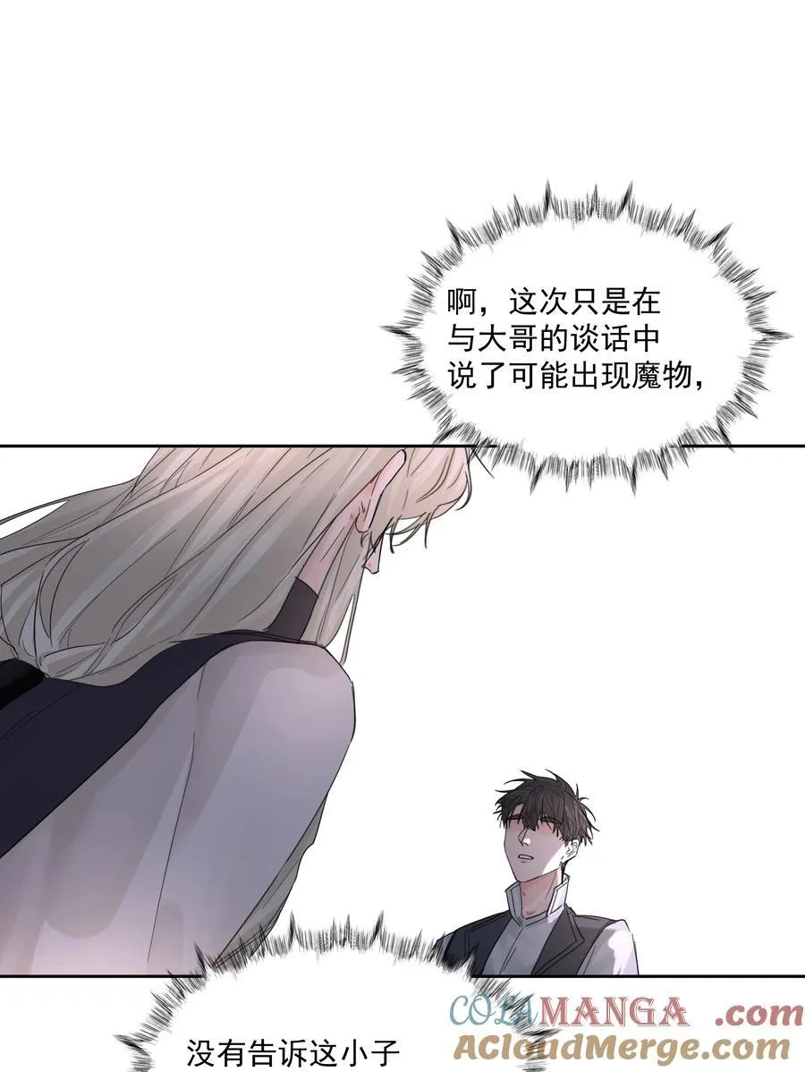 第64话 扛着你跑 第9页