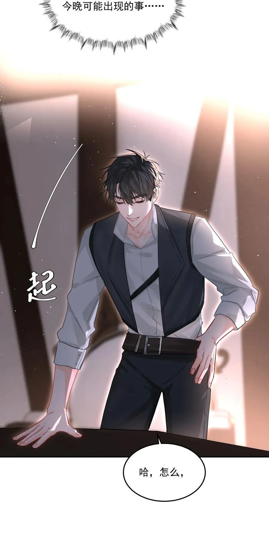 第64话 扛着你跑 第10页