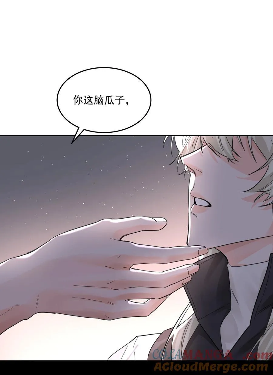 第64话 扛着你跑 第11页