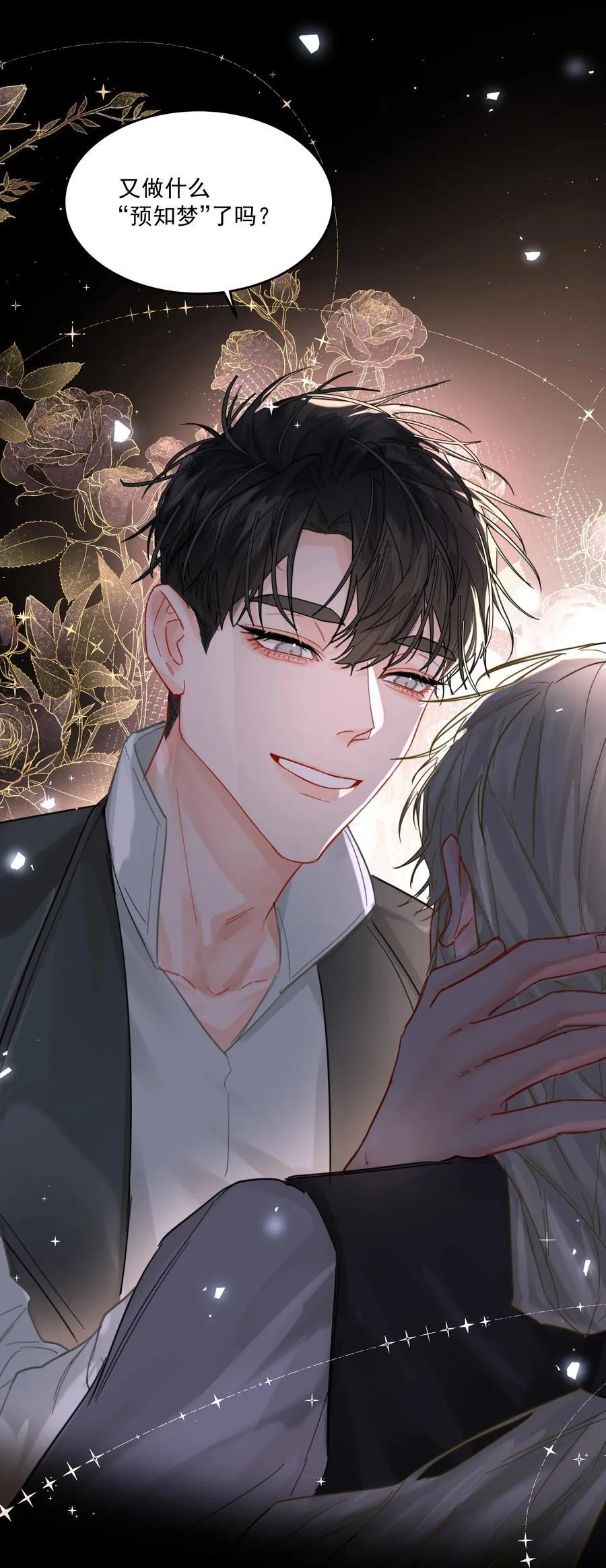 第64话 扛着你跑 第12页