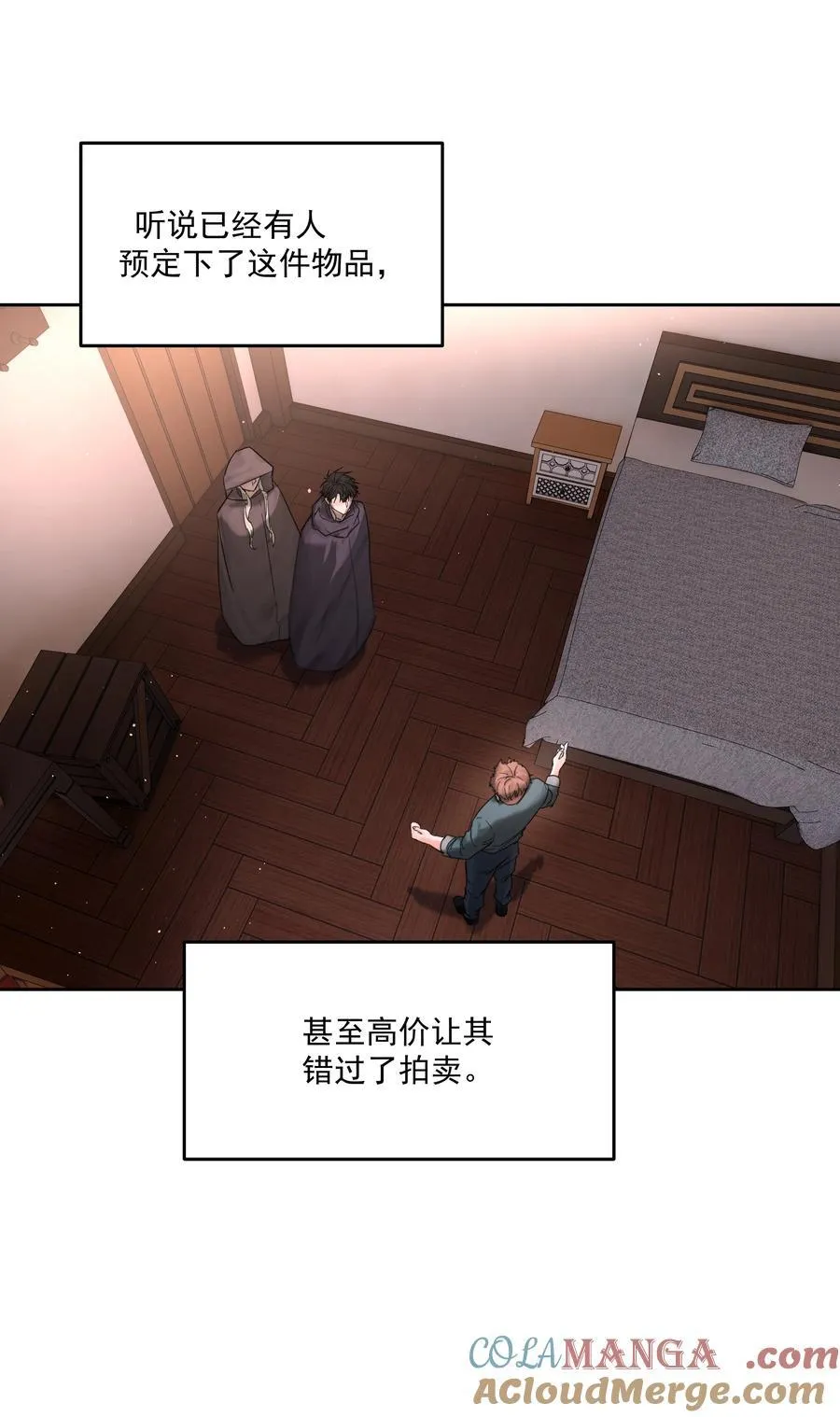 第64话 扛着你跑 第21页