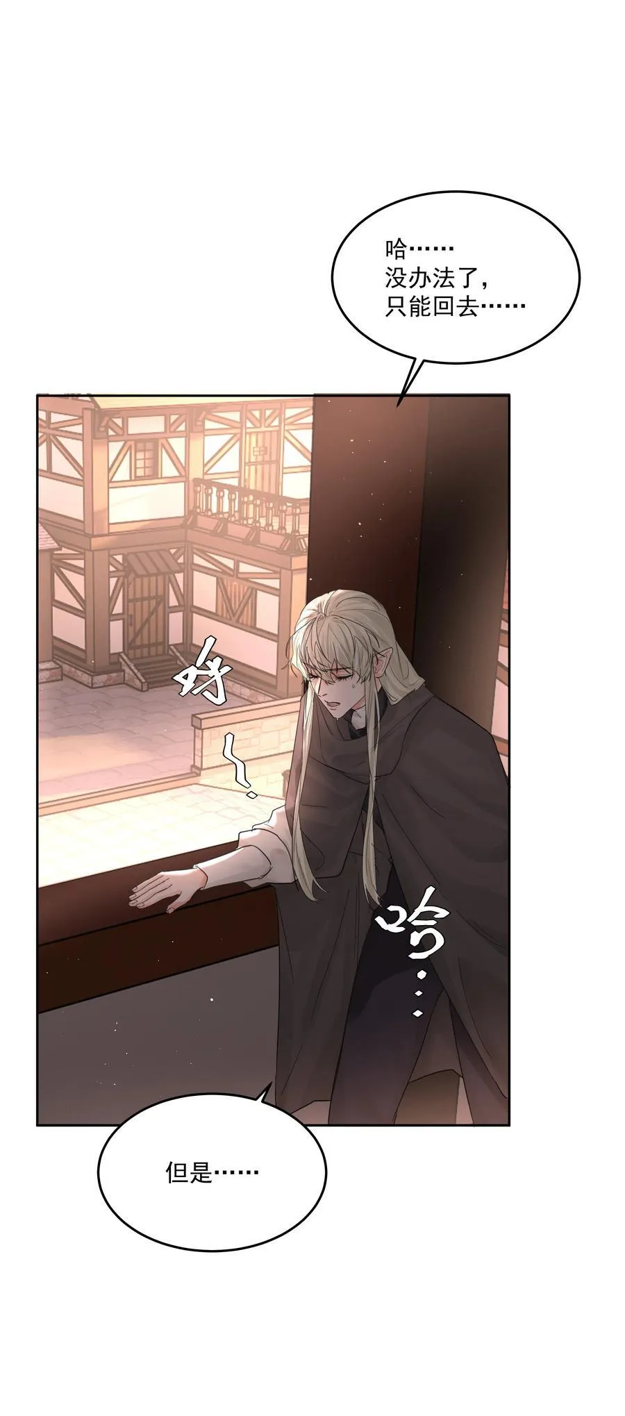 第64话 扛着你跑 第22页