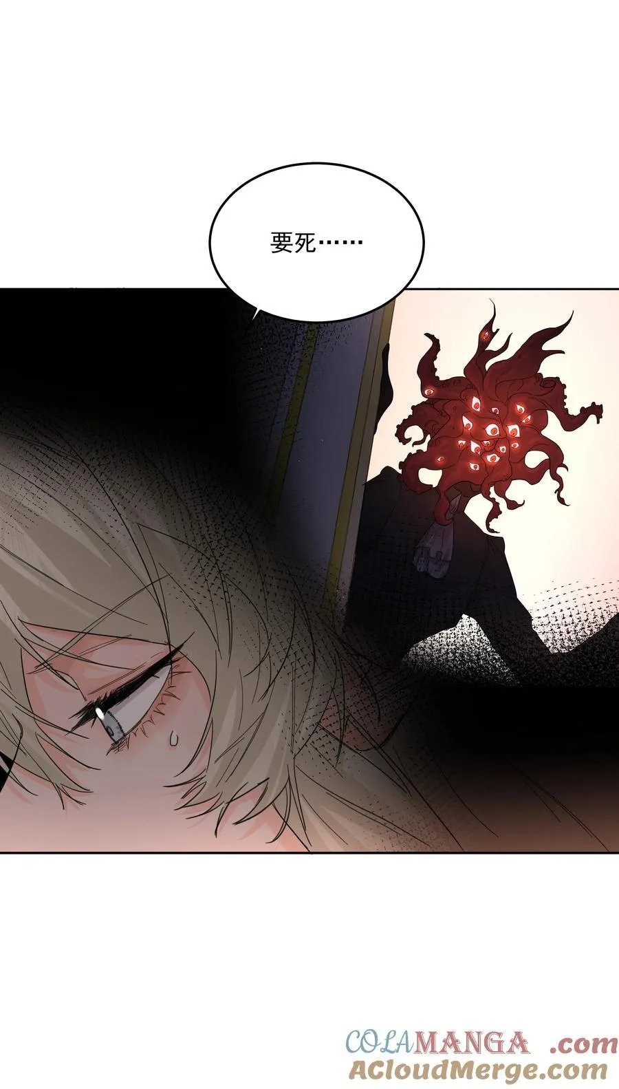 第64话 扛着你跑 第23页