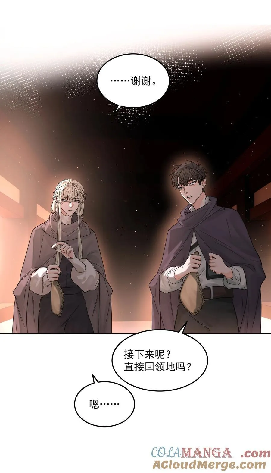 第64话 扛着你跑 第27页