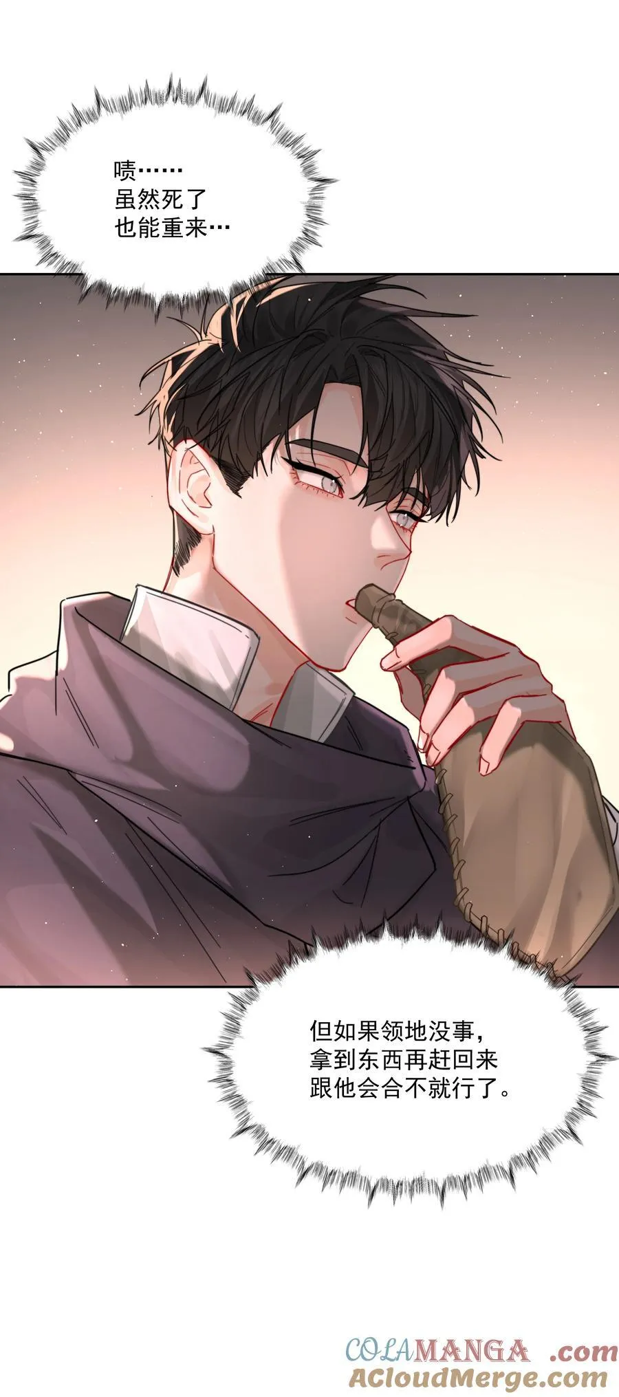 第64话 扛着你跑 第29页