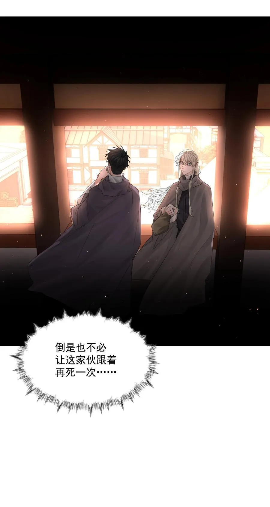 第64话 扛着你跑 第30页