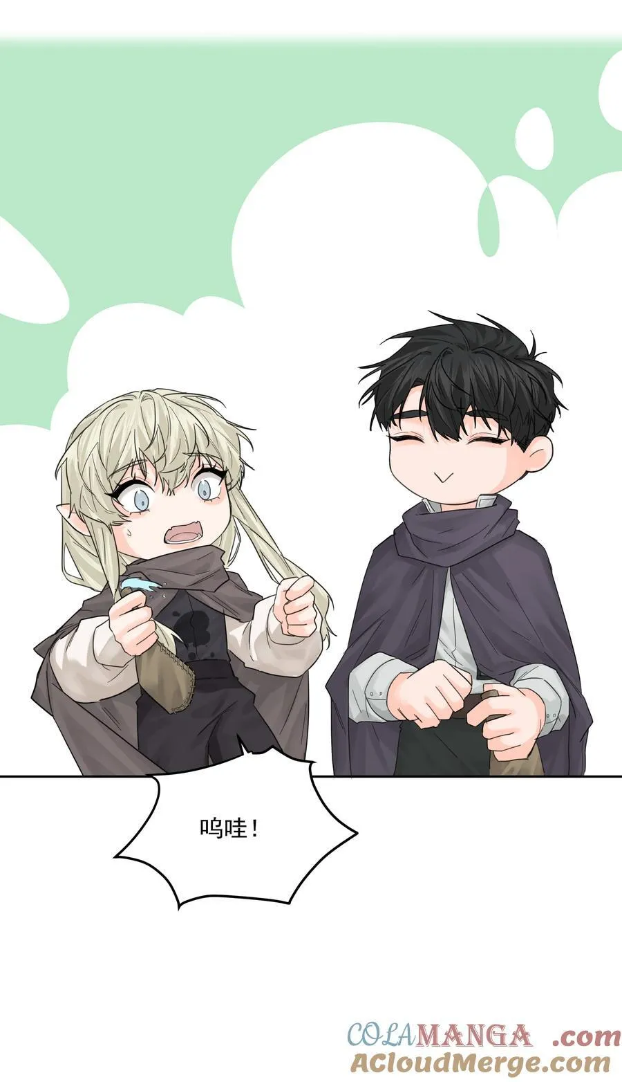 第64话 扛着你跑 第33页