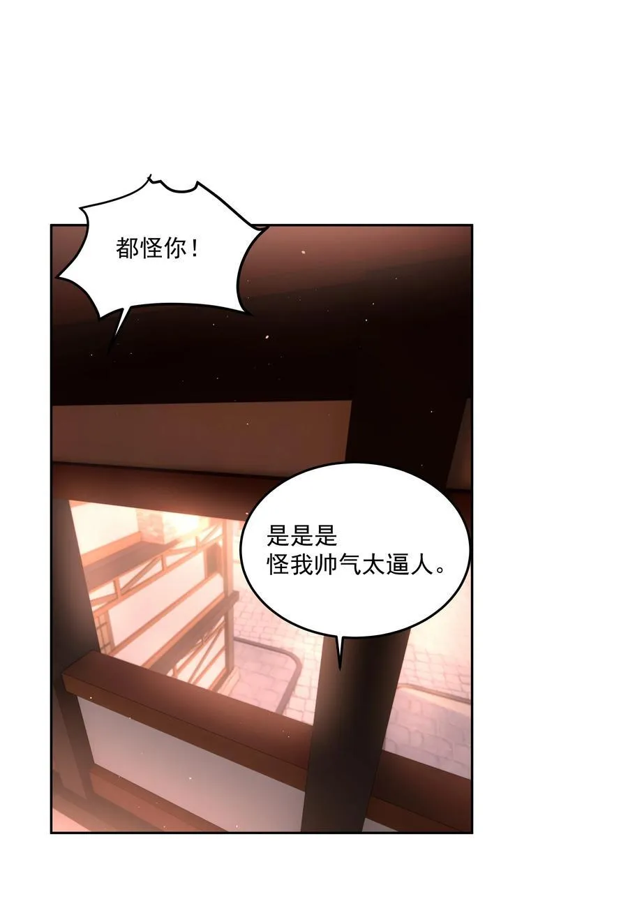 第64话 扛着你跑 第34页