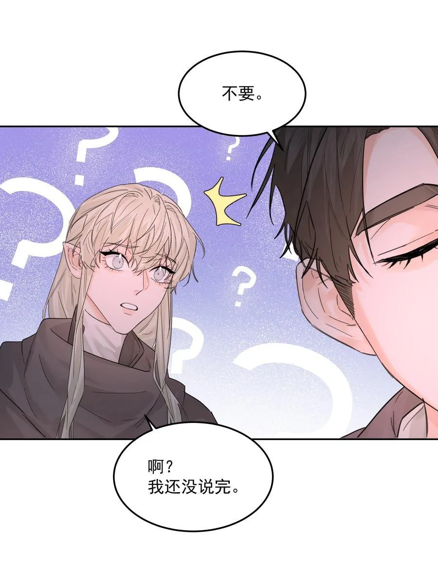 第64话 扛着你跑 第36页