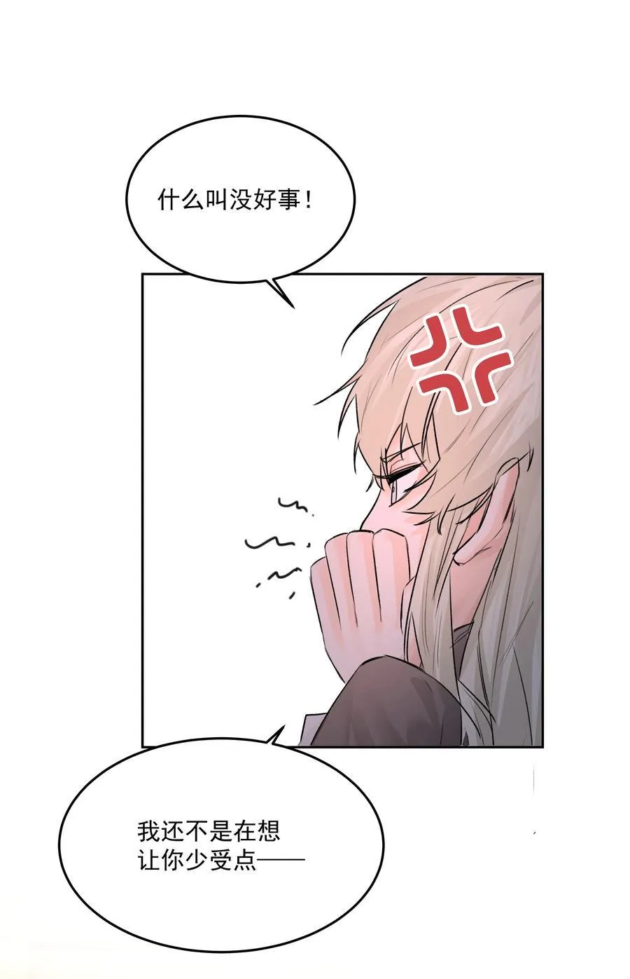 第64话 扛着你跑 第38页
