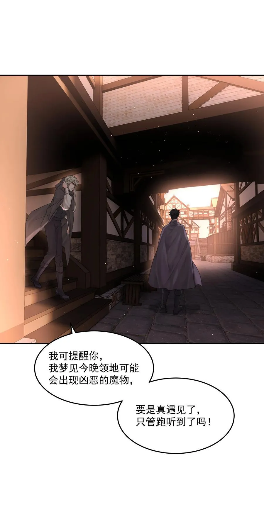 第64话 扛着你跑 第40页