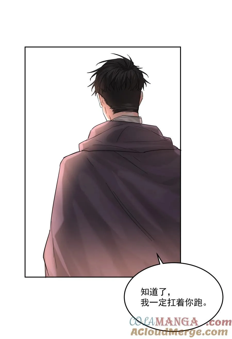 第64话 扛着你跑 第41页