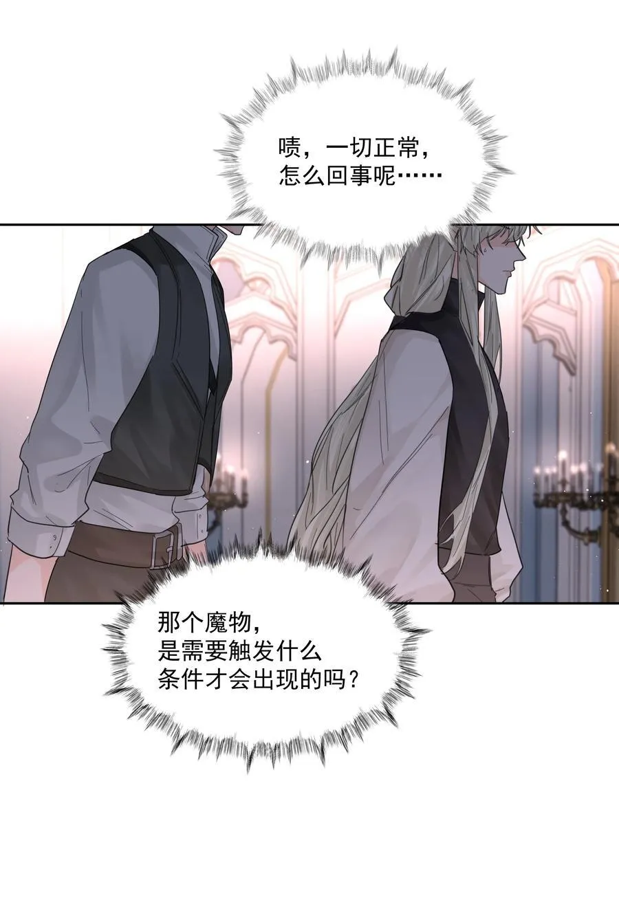 第65话 再次的选择 第6页
