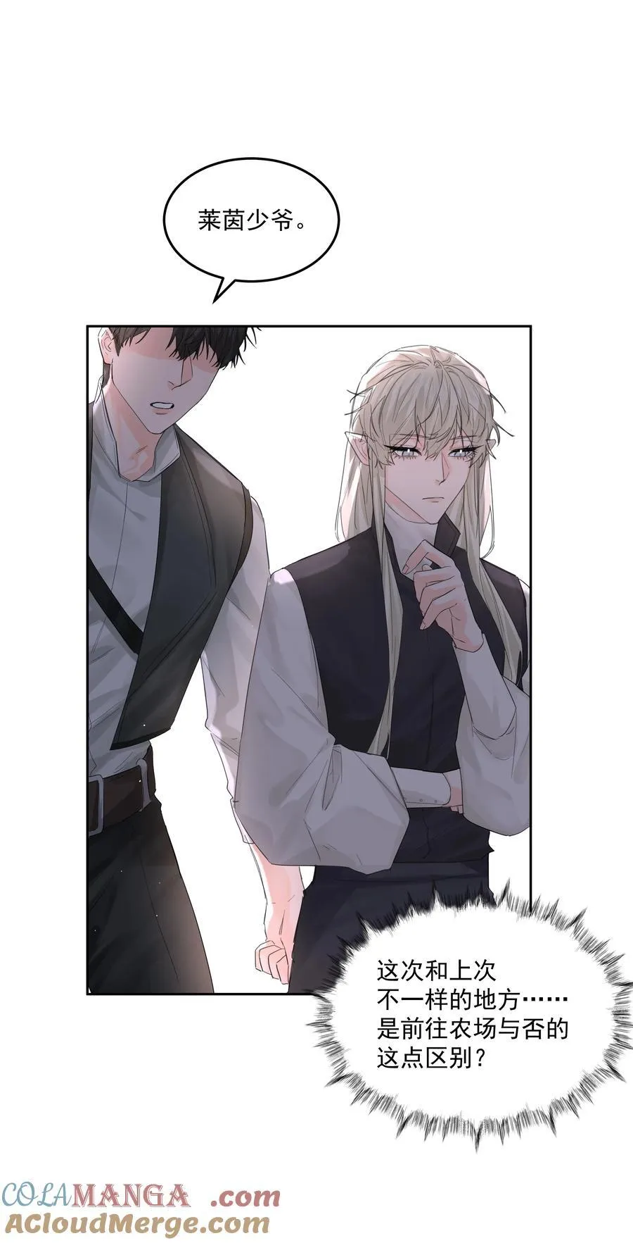 第65话 再次的选择 第7页