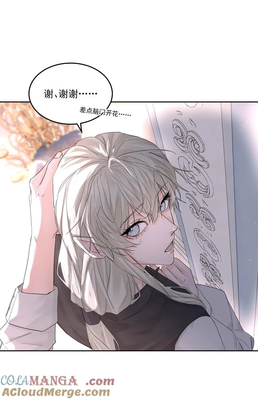 第65话 再次的选择 第13页