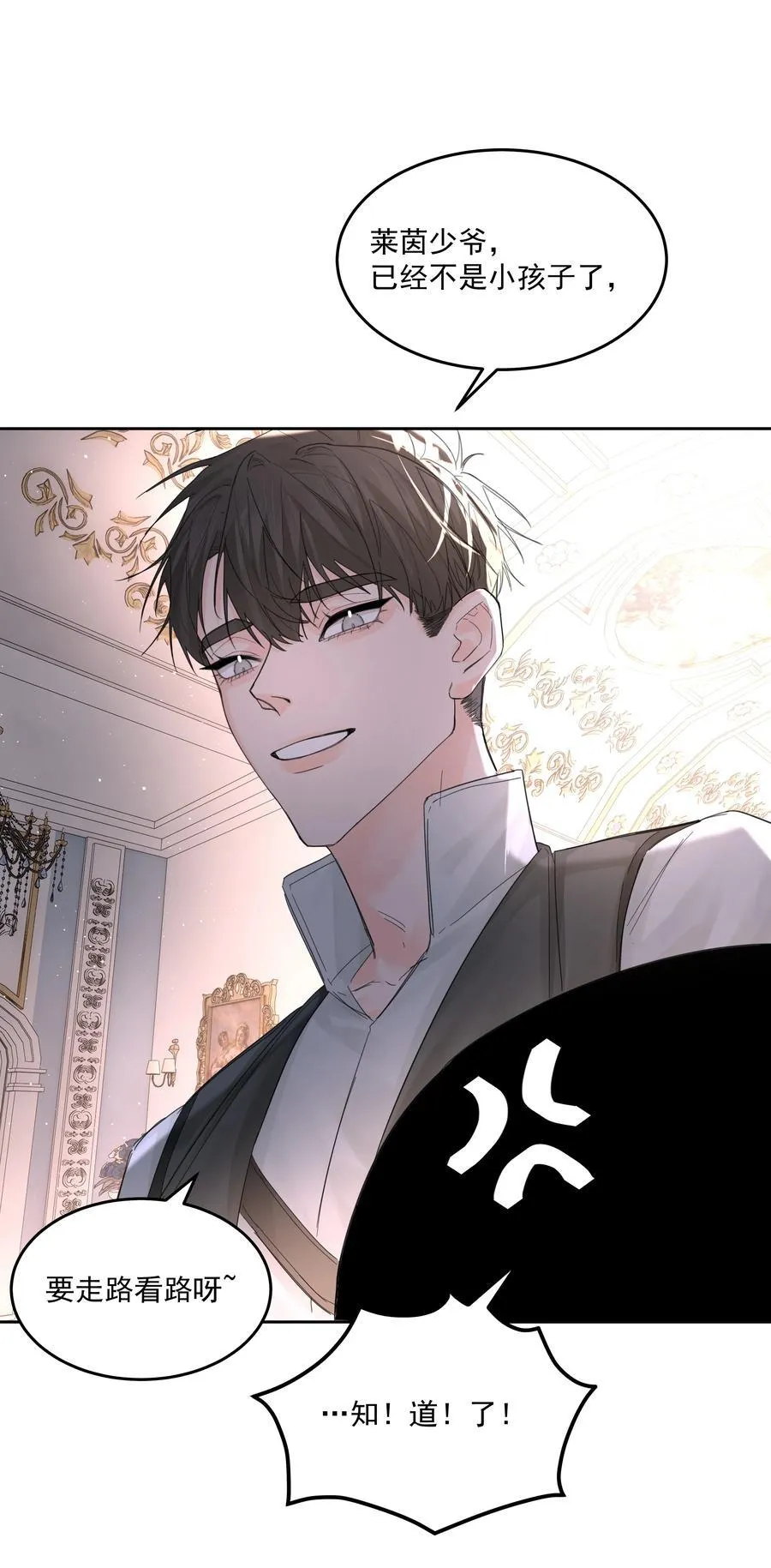 第65话 再次的选择 第14页