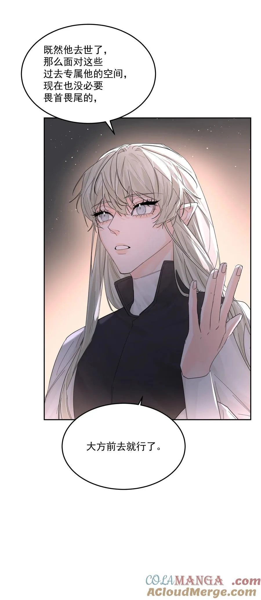 第65话 再次的选择 第16页