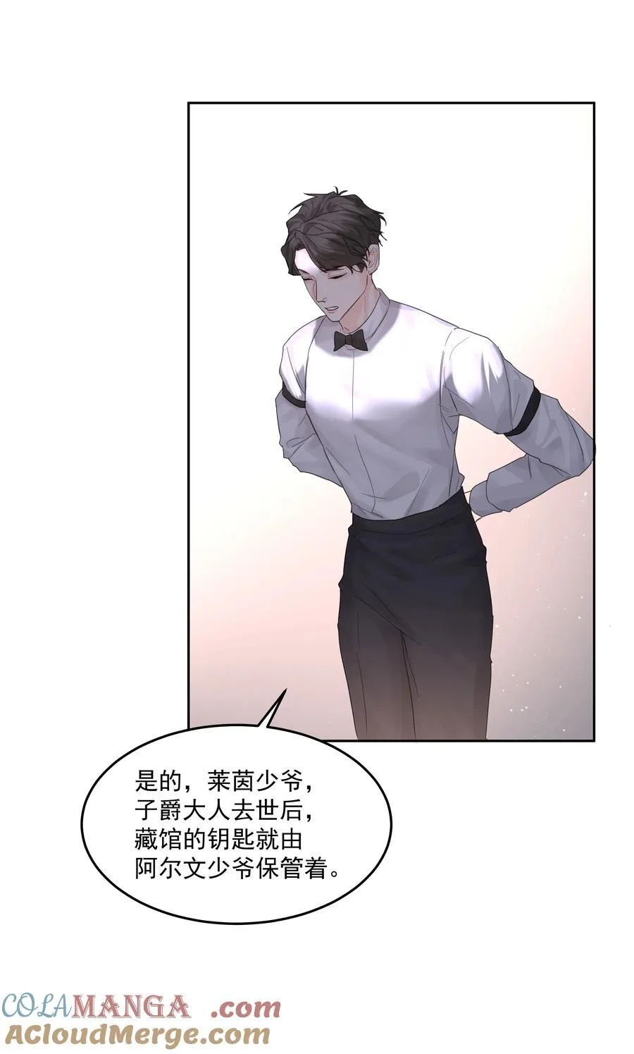 第65话 再次的选择 第19页