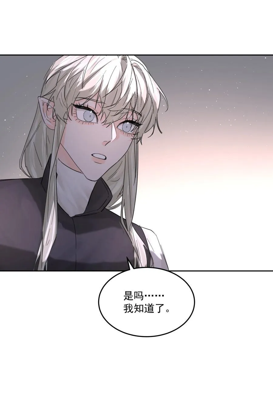 第65话 再次的选择 第20页