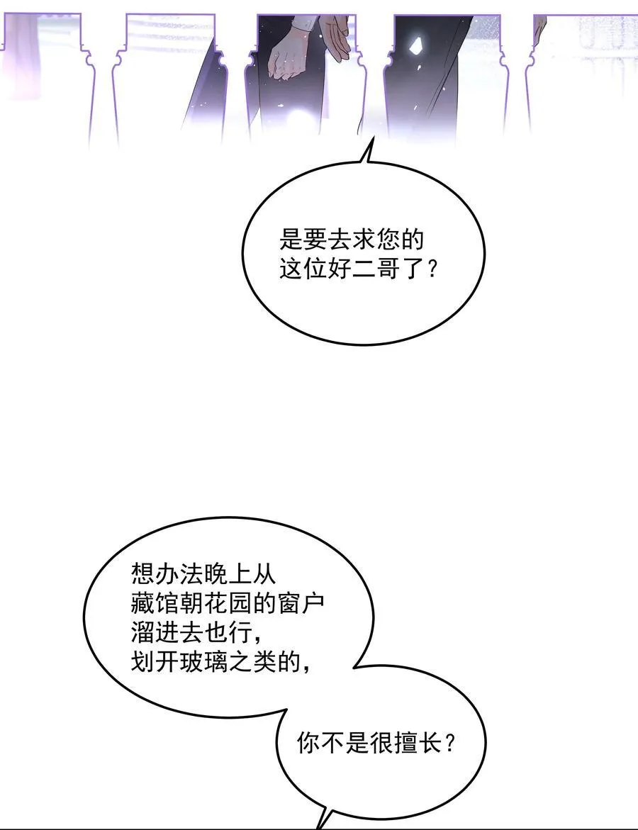第65话 再次的选择 第24页