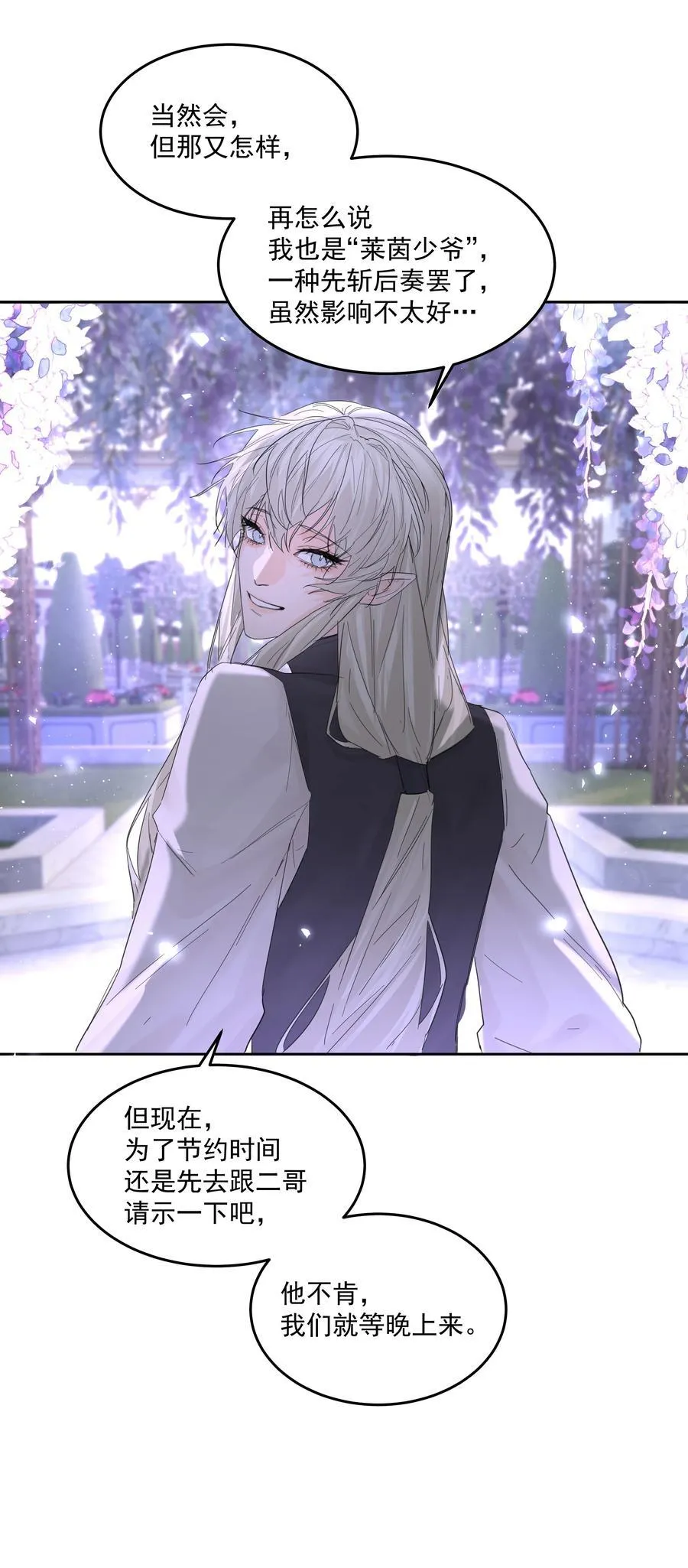 第65话 再次的选择 第26页