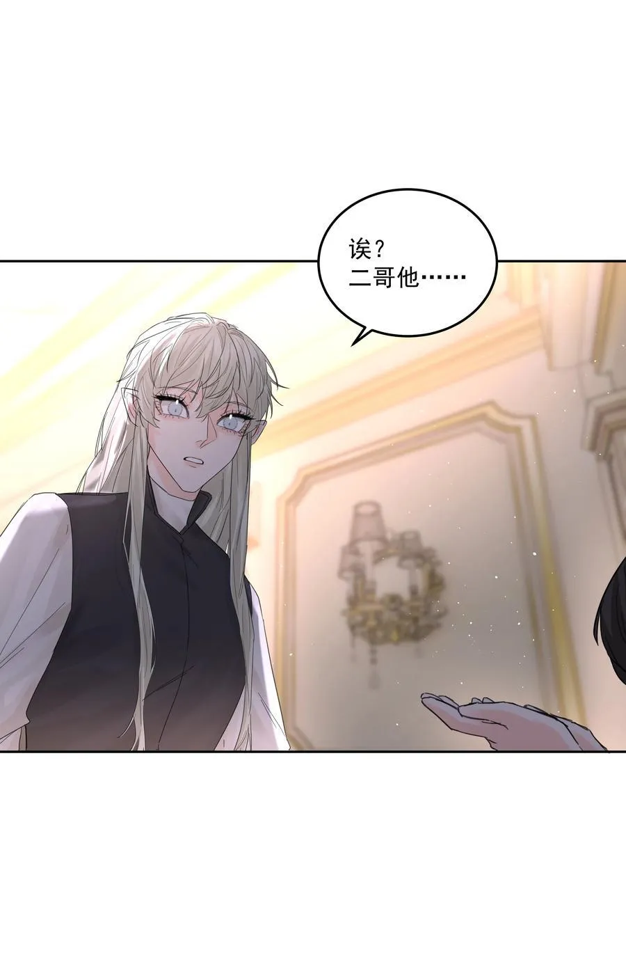 第65话 再次的选择 第29页