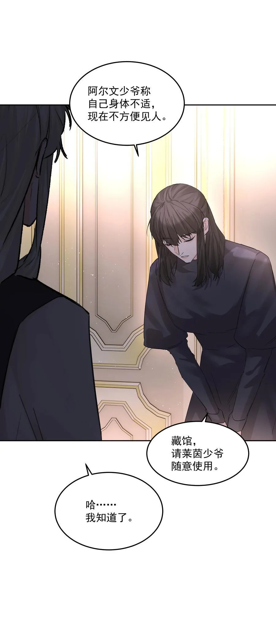 第65话 再次的选择 第30页