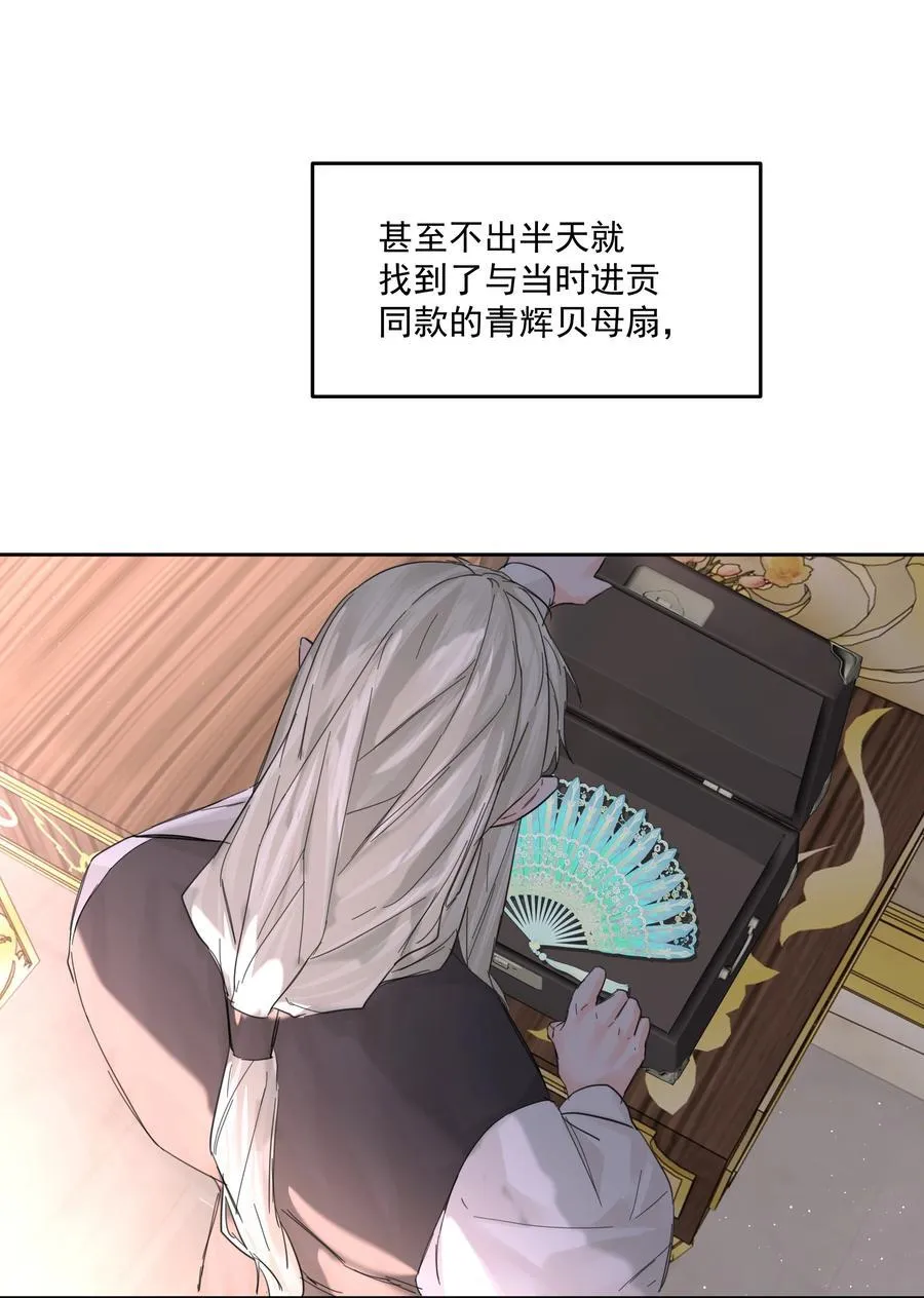 第65话 再次的选择 第32页