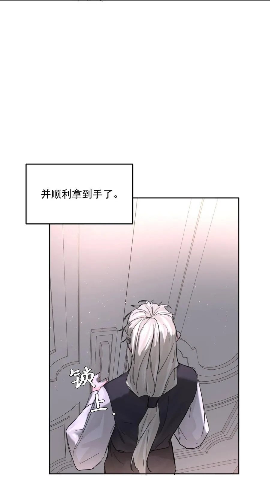 第65话 再次的选择 第33页