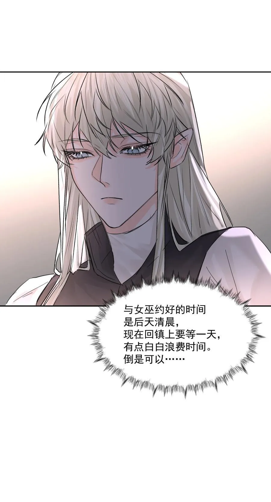 第65话 再次的选择 第35页