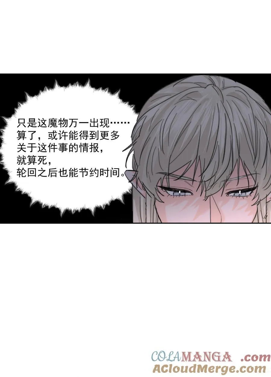 第65话 再次的选择 第37页