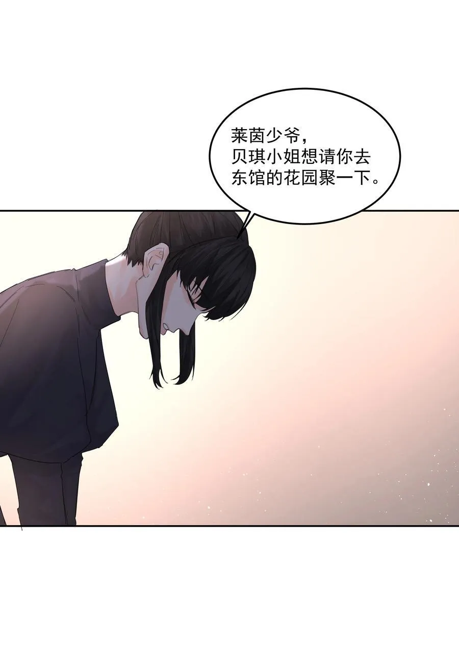 第65话 再次的选择 第42页