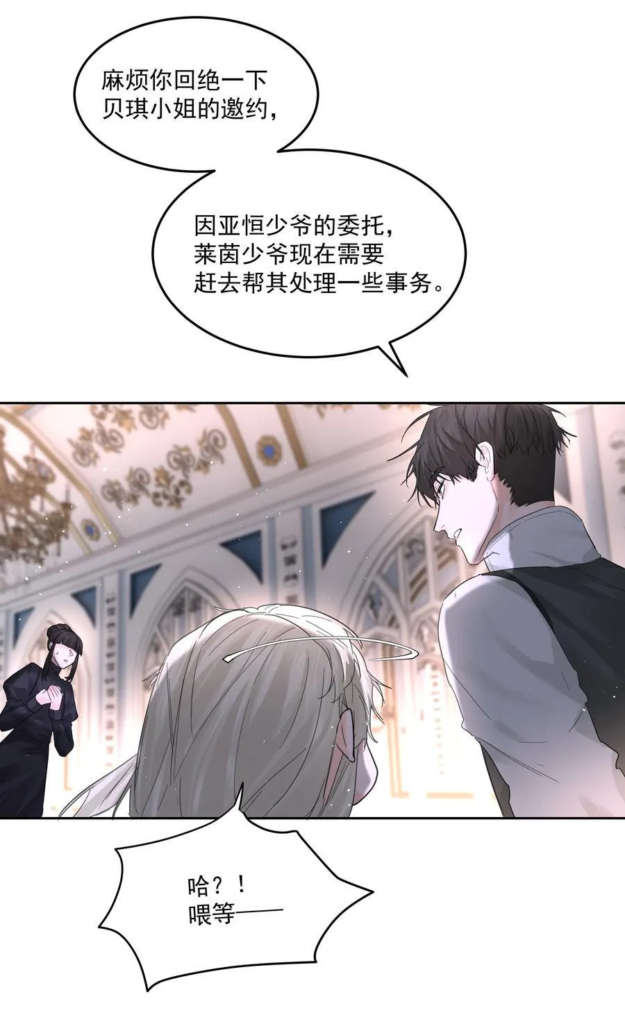 第66话 再度出现 第5页