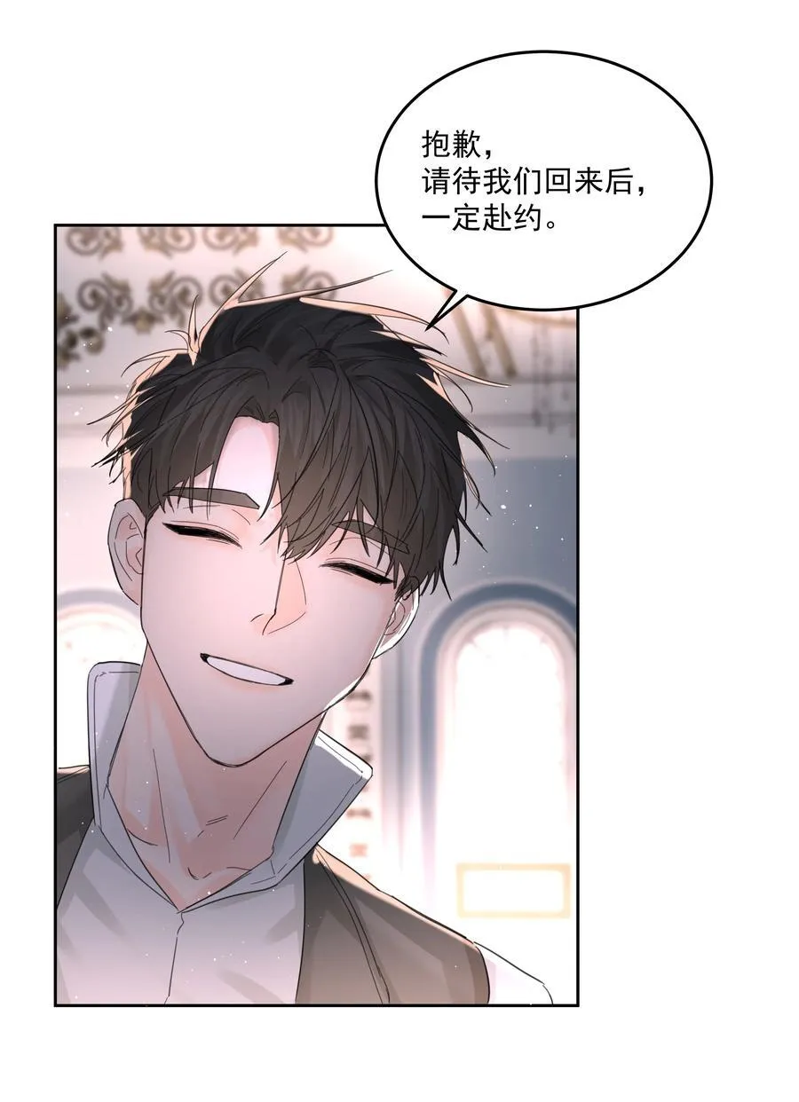 第66话 再度出现 第6页