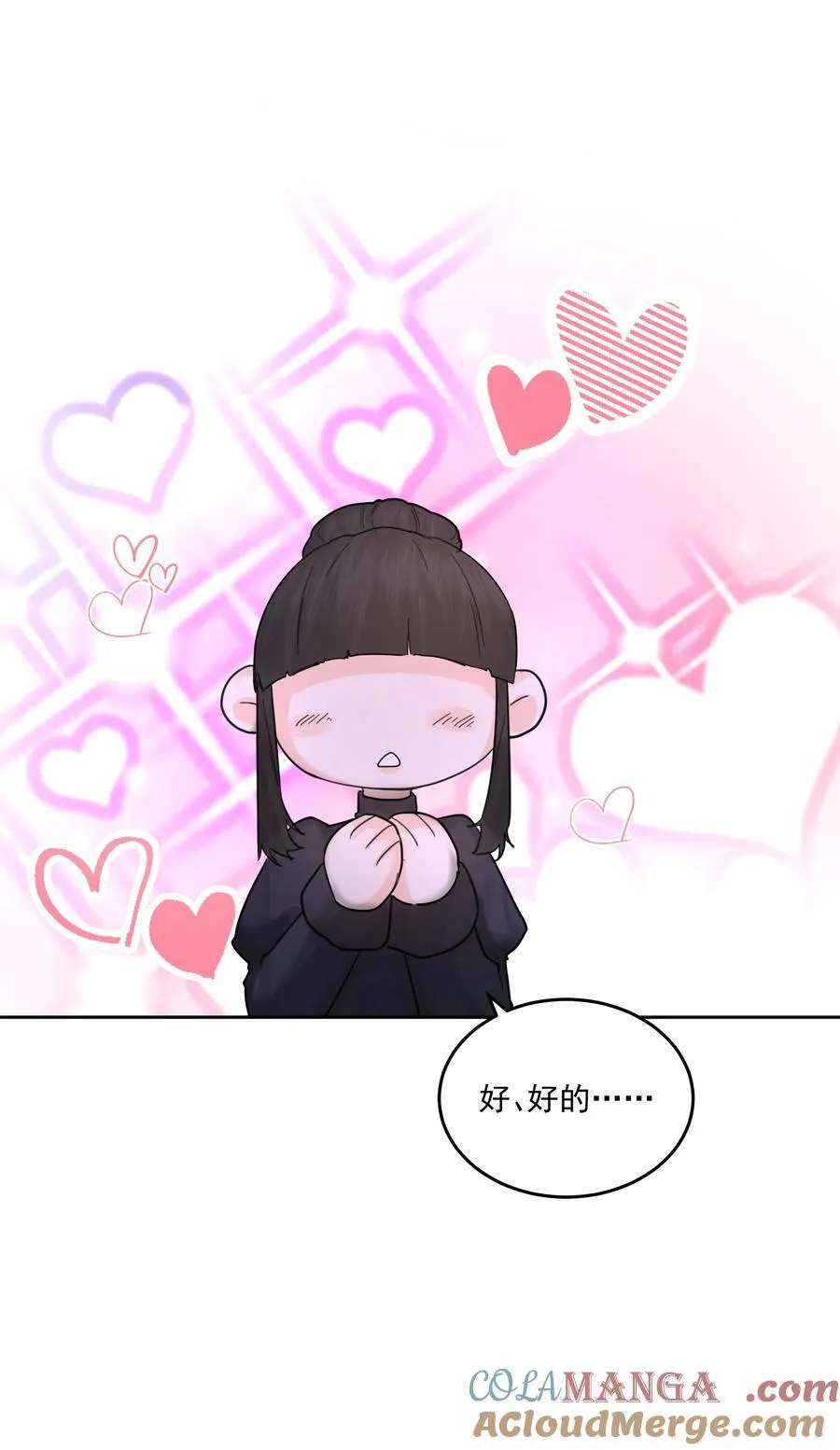 第66话 再度出现 第7页
